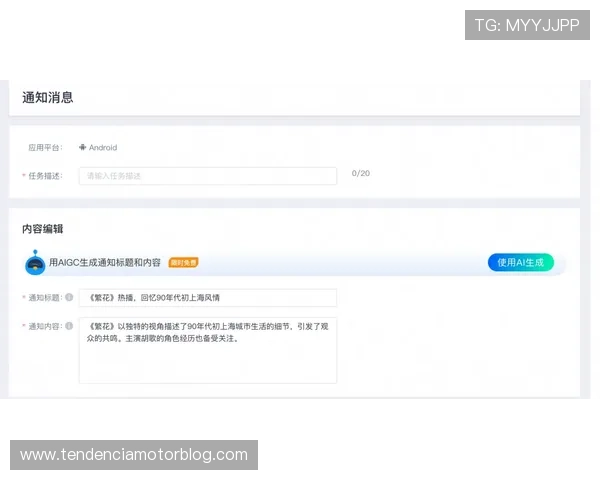 米兰手机登录后如何设置个人信息，提升账号使用体验